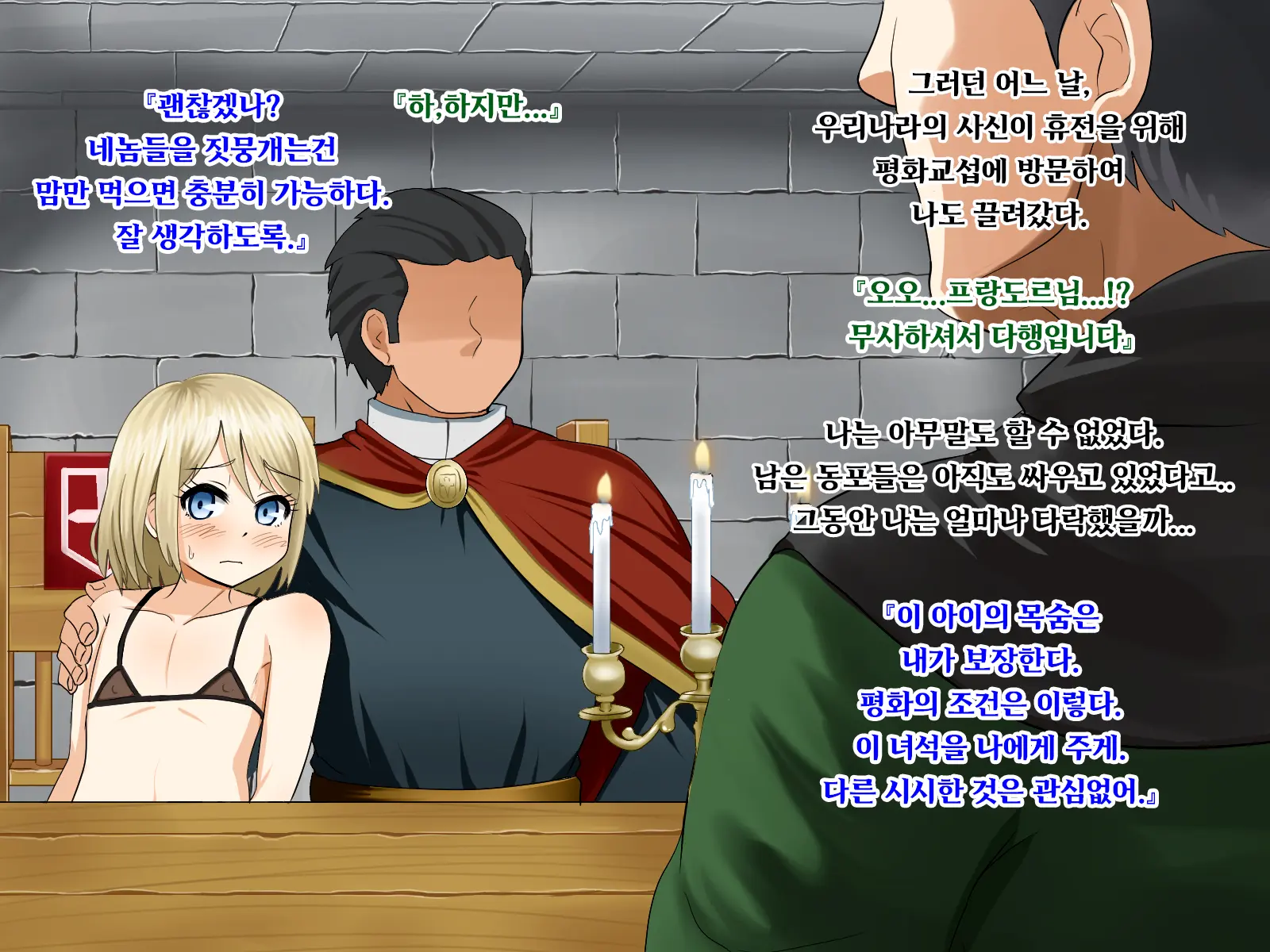 Mesu Ochi Knight | 암컷타락 기사